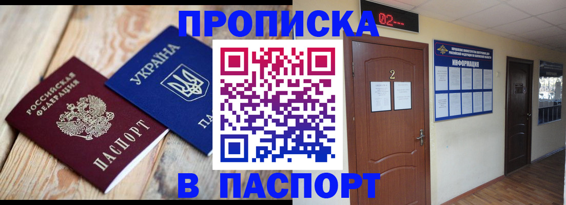 временная регистрация купить в Киреевске