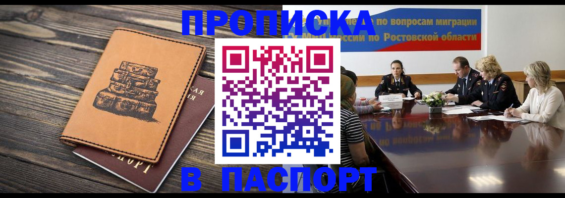 прописка для военкомата в Киреевске